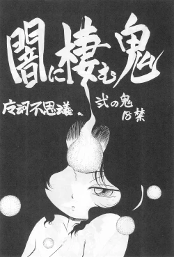 Page 4 of Yami ni Sumu Oni - Ni no Oni