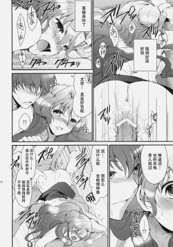 Page 32 of Mojimoji School Life