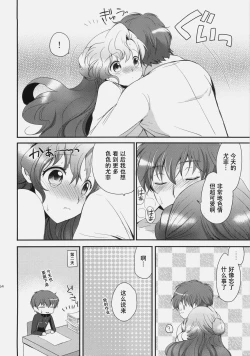 Page 54 of Mojimoji School Life