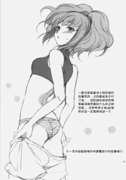 Page 63 of Mojimoji School Life