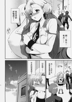 Page 8 of Mojimoji School Life