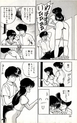 Page 6 of 時のいたずら?