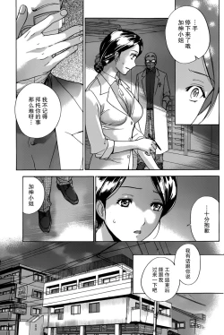 Page 105 of Koi Kano x Ai Kano Ch. 1-7