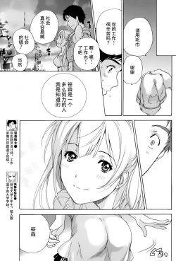 Page 115 of Koi Kano x Ai Kano Ch. 1-7