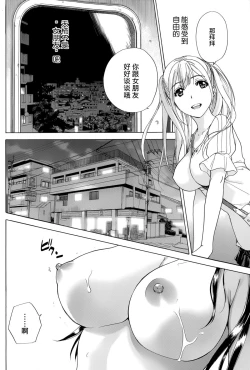Page 122 of Koi Kano x Ai Kano Ch. 1-7
