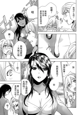 Page 139 of Koi Kano x Ai Kano Ch. 1-7