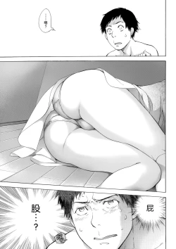 Page 13 of Koi Kano x Ai Kano Ch. 1-7