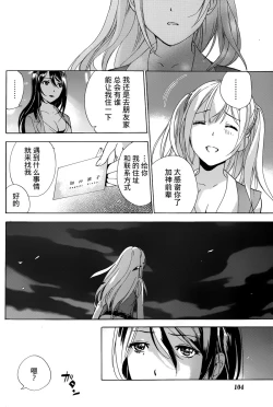 Page 149 of Koi Kano x Ai Kano Ch. 1-7