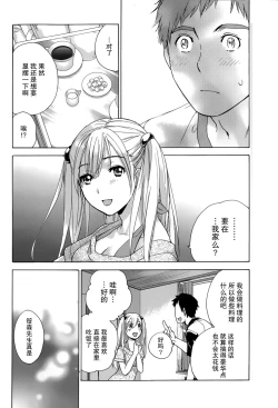 Page 46 of Koi Kano x Ai Kano Ch. 1-7