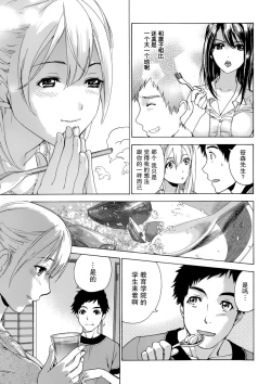 Page 53 of Koi Kano x Ai Kano Ch. 1-7