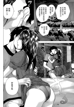 Page 68 of Koi Kano x Ai Kano Ch. 1-7