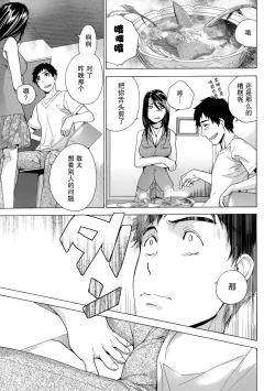 Page 87 of Koi Kano x Ai Kano Ch. 1-7