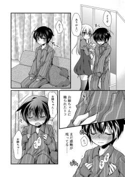 Page 102 of Kimi to Fuwatoro