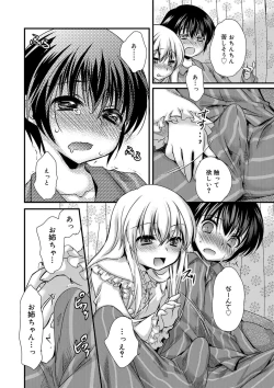 Page 106 of Kimi to Fuwatoro