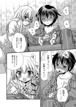 Page 108 of Kimi to Fuwatoro