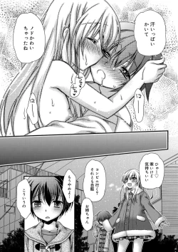 Page 119 of Kimi to Fuwatoro