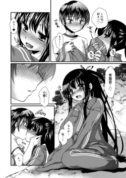 Page 146 of Kimi to Fuwatoro