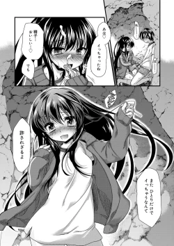 Page 158 of Kimi to Fuwatoro