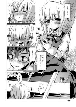 Page 166 of Kimi to Fuwatoro