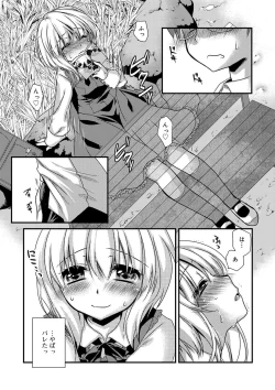 Page 167 of Kimi to Fuwatoro