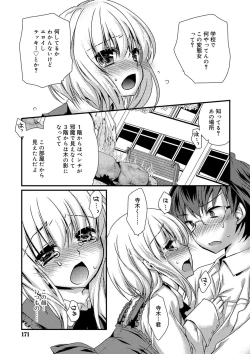 Page 169 of Kimi to Fuwatoro