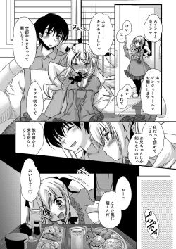 Page 187 of Kimi to Fuwatoro