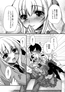 Page 189 of Kimi to Fuwatoro