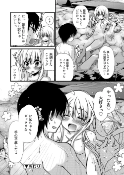 Page 206 of Kimi to Fuwatoro