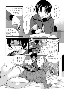 Page 208 of Kimi to Fuwatoro