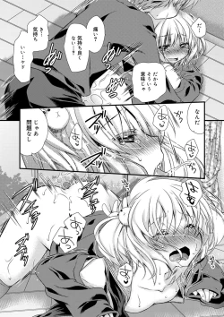 Page 24 of Kimi to Fuwatoro