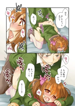 Page 4 of Kimi to Fuwatoro