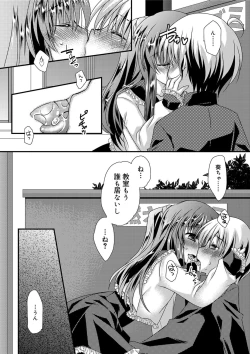 Page 56 of Kimi to Fuwatoro