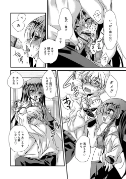 Page 82 of Kimi to Fuwatoro