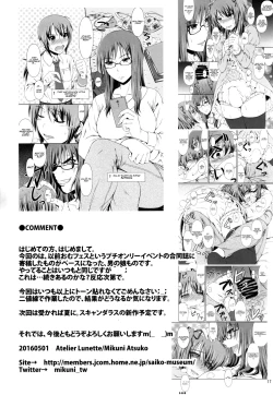 Page 16 of Naritai no!ke Shitei Monogatari-