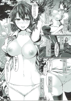 Page 4 of Saimin Kaihen Shameimaru