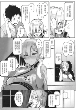 Page 4 of Hamakaze Biyori 2