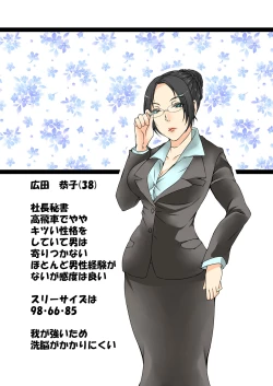 Page 15 of Oba-san Senou App