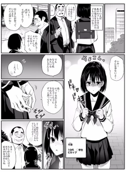 Page 21 of Senzoku Sefure