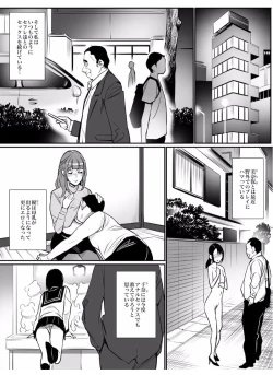 Page 31 of Senzoku Sefure