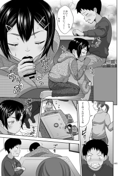 Page 4 of Toaru Fuyu no Shoujo no Ehon