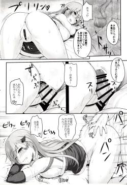 Page 9 of Suzuya Ijiri