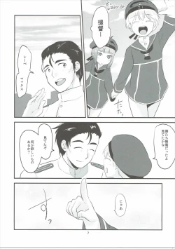 Page 6 of Fuchinkan Candy