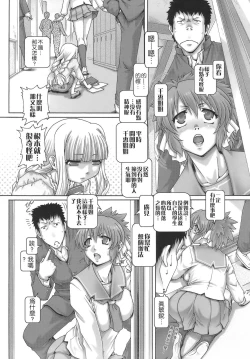 Page 111 of ONE★MOE