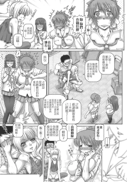 Page 137 of ONE★MOE