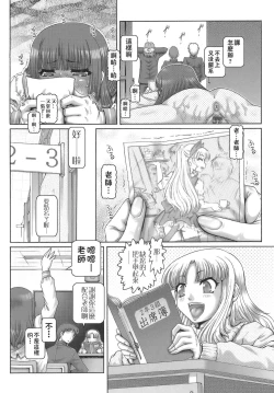 Page 64 of ONE★MOE