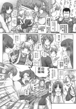 Page 88 of ONE★MOE