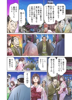 Page 30 of Oedo de Ecchi Shimasu! 3