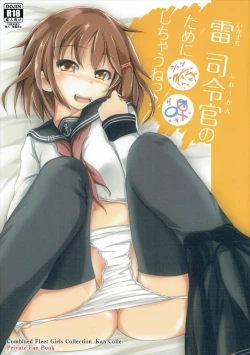 Page 1 of Ikazuchi Shirei-kan no Tame ni Shutsugeki shichau ne