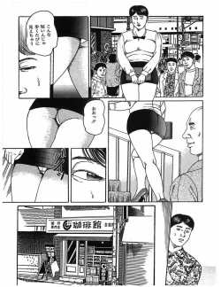 Page 102 of Hitozuma Dorei Keiyaku