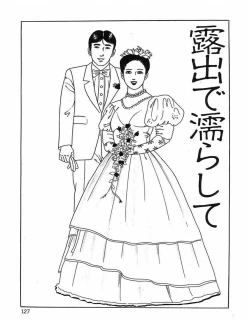 Page 130 of Hitozuma Dorei Keiyaku